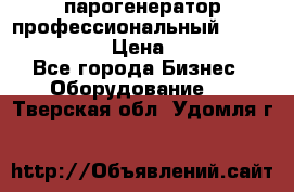  парогенератор профессиональный Lavor Pro 4000  › Цена ­ 125 000 - Все города Бизнес » Оборудование   . Тверская обл.,Удомля г.